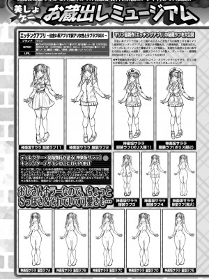 BugBug 2024年6月号 [DL版]_144