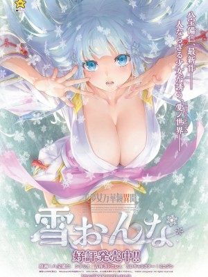 BugBug 2024年6月号 [DL版]_195