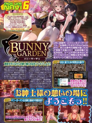 BugBug 2024年6月号 [DL版]_054