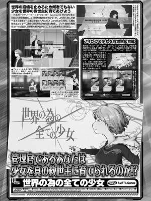 BugBug 2024年6月号 [DL版]_162