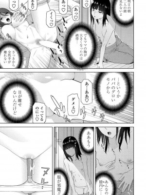 BugBug 2024年6月号 [DL版]_185