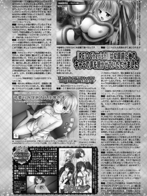 BugBug 2024年6月号 [DL版]_135