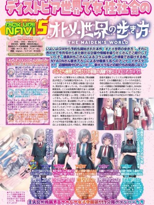 BugBug 2024年6月号 [DL版]_050