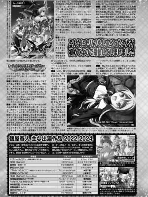 BugBug 2024年6月号 [DL版]_132