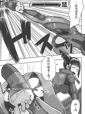(COMIC1☆15) [ガガガ本舗 (ガー)] ジュリちゃんが画面端KOされる本 (ストリートファイター)｜蛛俐醬在畫面的另一端被做的本子 [魯路修個人漢化]_09