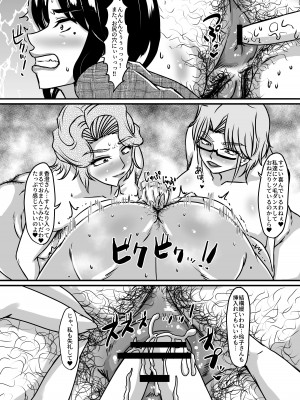 [パリスの審判 (山紫水明)] 礼香と玲子の壁尻脱糞剛毛エステ [DL版]_18