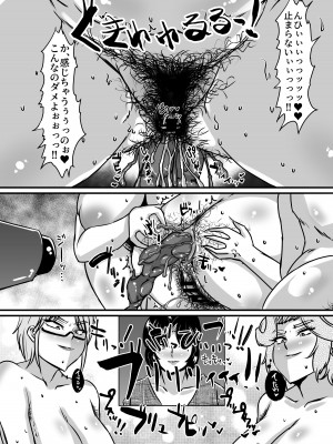 [パリスの審判 (山紫水明)] 礼香と玲子の壁尻脱糞剛毛エステ [DL版]_27