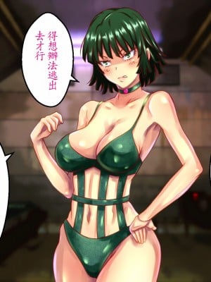 [メテオガーデン] 地獄調教 (ワンパンマン) [魯路修個人漢化]_039
