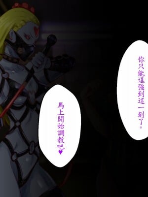 [メテオガーデン] 地獄調教 (ワンパンマン) [魯路修個人漢化]_017