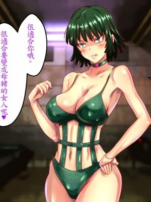 [メテオガーデン] 地獄調教 (ワンパンマン) [魯路修個人漢化]_014