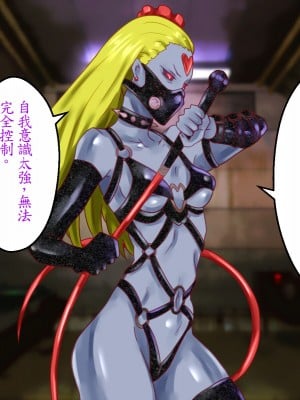 [メテオガーデン] 地獄調教 (ワンパンマン) [魯路修個人漢化]_015