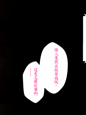 [メテオガーデン] 地獄調教 (ワンパンマン) [魯路修個人漢化]_048