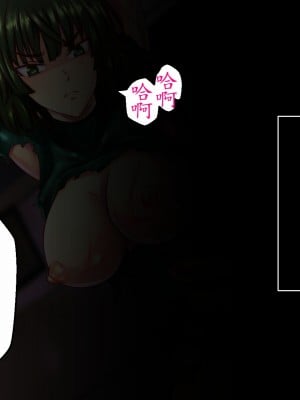 [メテオガーデン] 地獄調教 (ワンパンマン) [魯路修個人漢化]_005