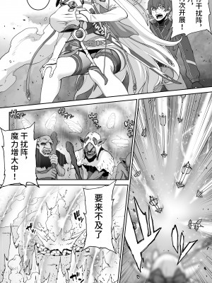 [STUDIOふあん (来鈍)] 行き遅れ182歳ちょろエルフ戦線 [潇洒个人汉化]_18