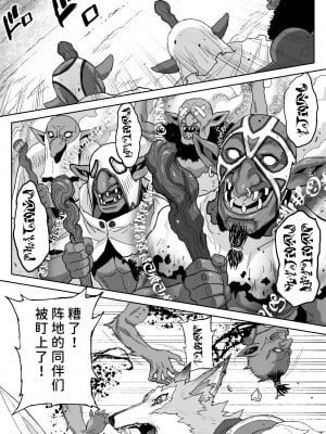 [STUDIOふあん (来鈍)] 行き遅れ182歳ちょろエルフ戦線 [潇洒个人汉化]_08