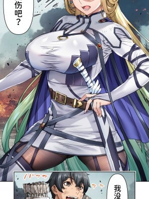 [STUDIOふあん (来鈍)] 行き遅れ182歳ちょろエルフ戦線 [潇洒个人汉化]_12