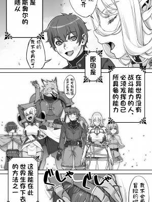 [STUDIOふあん (来鈍)] 行き遅れ182歳ちょろエルフ戦線 [潇洒个人汉化]_22
