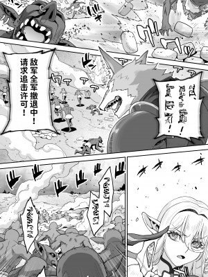 [STUDIOふあん (来鈍)] 行き遅れ182歳ちょろエルフ戦線 [潇洒个人汉化]_19