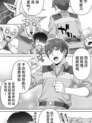 [STUDIOふあん (来鈍)] 行き遅れ182歳ちょろエルフ戦線 [潇洒个人汉化]_34