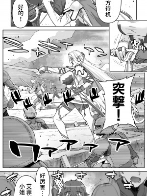 [STUDIOふあん (来鈍)] 行き遅れ182歳ちょろエルフ戦線 [潇洒个人汉化]_20