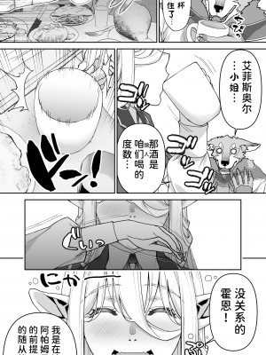 [STUDIOふあん (来鈍)] 行き遅れ182歳ちょろエルフ戦線 [潇洒个人汉化]_29