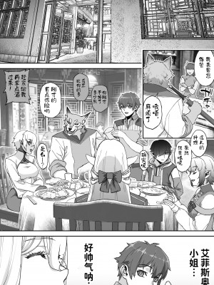[STUDIOふあん (来鈍)] 行き遅れ182歳ちょろエルフ戦線 [潇洒个人汉化]_24