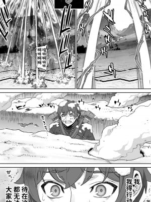 [STUDIOふあん (来鈍)] 行き遅れ182歳ちょろエルフ戦線 [潇洒个人汉化]_09