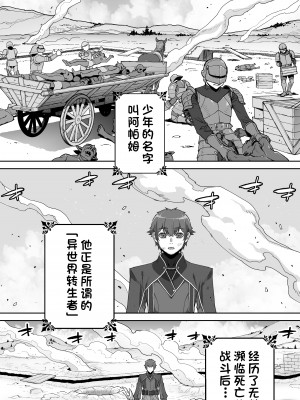 [STUDIOふあん (来鈍)] 行き遅れ182歳ちょろエルフ戦線 [潇洒个人汉化]_21