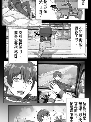 [STUDIOふあん (来鈍)] 行き遅れ182歳ちょろエルフ戦線 [潇洒个人汉化]_23