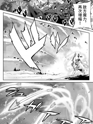 [STUDIOふあん (来鈍)] 行き遅れ182歳ちょろエルフ戦線 [潇洒个人汉化]_16