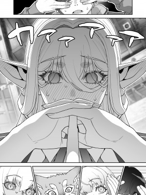 [STUDIOふあん (来鈍)] 行き遅れ182歳ちょろエルフ戦線 [潇洒个人汉化]_35