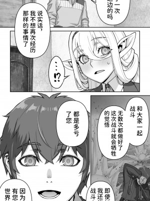 [STUDIOふあん (来鈍)] 行き遅れ182歳ちょろエルフ戦線 [潇洒个人汉化]_41