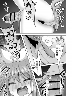 [赤佐性癖研究所] 逝ぎだぐないッ!女幽霊に愛玩される男の娘 [中国翻訳]_32