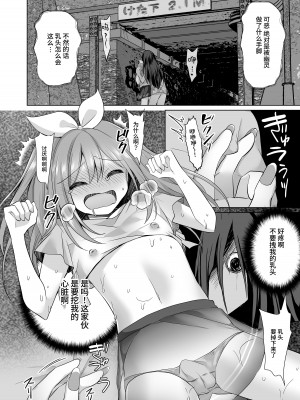 [赤佐性癖研究所] 逝ぎだぐないッ!女幽霊に愛玩される男の娘 [中国翻訳]_17