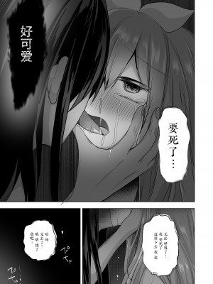 [赤佐性癖研究所] 逝ぎだぐないッ!女幽霊に愛玩される男の娘 [中国翻訳]_38