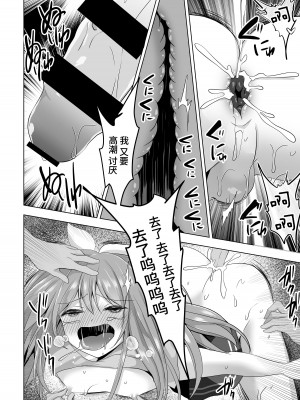 [赤佐性癖研究所] 逝ぎだぐないッ!女幽霊に愛玩される男の娘 [中国翻訳]_33