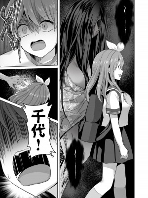 [赤佐性癖研究所] 逝ぎだぐないッ!女幽霊に愛玩される男の娘 [中国翻訳]_08
