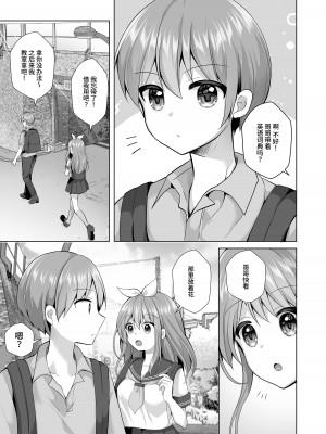 [赤佐性癖研究所] 逝ぎだぐないッ!女幽霊に愛玩される男の娘 [中国翻訳]_04