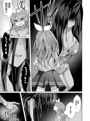 [赤佐性癖研究所] 逝ぎだぐないッ!女幽霊に愛玩される男の娘 [中国翻訳]_12