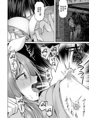 [赤佐性癖研究所] 逝ぎだぐないッ!女幽霊に愛玩される男の娘 [中国翻訳]_19
