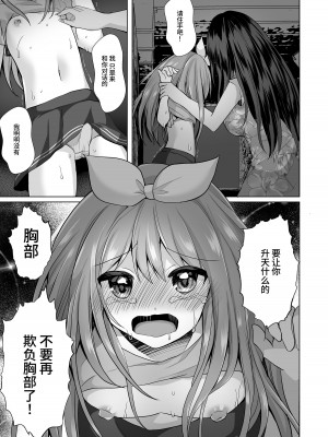[赤佐性癖研究所] 逝ぎだぐないッ!女幽霊に愛玩される男の娘 [中国翻訳]_20