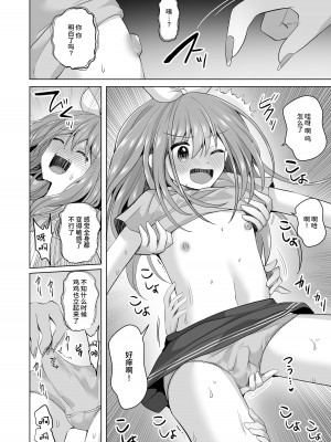 [赤佐性癖研究所] 逝ぎだぐないッ!女幽霊に愛玩される男の娘 [中国翻訳]_21