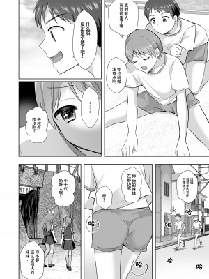 [赤佐性癖研究所] 逝ぎだぐないッ!女幽霊に愛玩される男の娘 [中国翻訳]_07