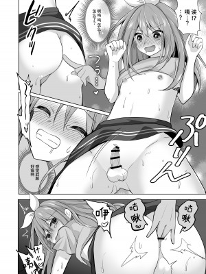 [赤佐性癖研究所] 逝ぎだぐないッ!女幽霊に愛玩される男の娘 [中国翻訳]_23