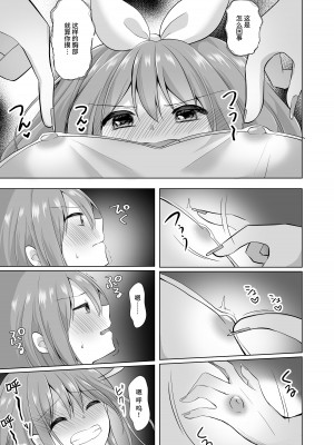 [赤佐性癖研究所] 逝ぎだぐないッ!女幽霊に愛玩される男の娘 [中国翻訳]_16
