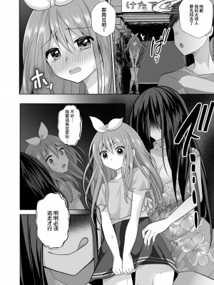 [赤佐性癖研究所] 逝ぎだぐないッ!女幽霊に愛玩される男の娘 [中国翻訳]_31