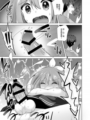[赤佐性癖研究所] 逝ぎだぐないッ!女幽霊に愛玩される男の娘 [中国翻訳]_28