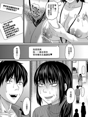 [ジロウ] たでくうむしも...？ (コミックマショウ 2024年6月号) [中国翻訳] [DL版]_07