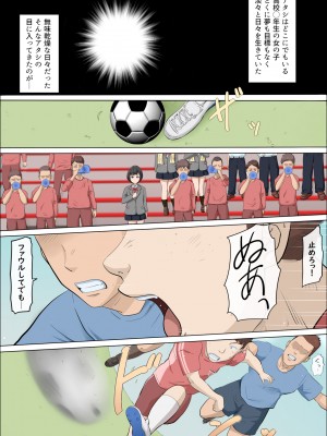 [こっとん堂] まひると沼田〜罠にハメられた彼女〜_002