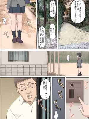 [こっとん堂] まひると沼田〜罠にハメられた彼女〜_027
